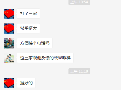 一共打了三家，感謝【廣州★南創(chuàng)】客戶(hù)對(duì)【廣州★南創(chuàng)】的信賴(lài)