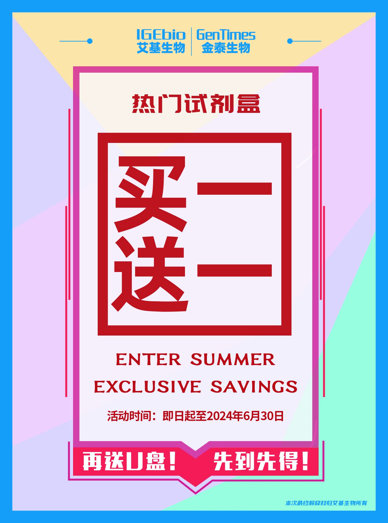 模板A3